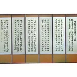 옥반야 반야심경 병풍 고급 불교 선물용 제사용 6폭 병풍 전통 인테리어 옥병풍 다용도 가림막 접는 실내