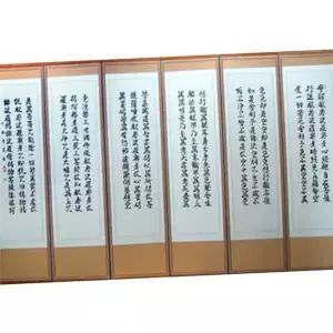 불교 친필 반야심경 6폭 제사용 용병풍 법회 인테리어 접이식 실내용 가림막 종교 용품 마감 불경 한글