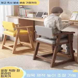 원목 의자 높이조절 등받이 가정용 편한 인테리어 학습의자 작은