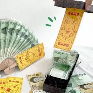 어버이날 반전 용돈 돈 부채 만들기 이벤트 선물 부모