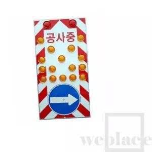 위플레이스 LED 점멸 싸인보드 1200x2400 AC(220V)