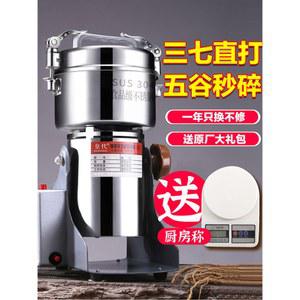 다용도 믹서 가루 분말 기계 견과류 스틸 미니 1200W 2500g 모터 430 대형