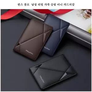 윌리엄폴로 남성 리얼 가죽 슬림 미니 카드지갑205265 지갑