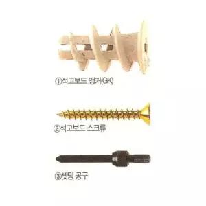 13473 석고보드앙카 GKS 22cm 작업 연결 고정용품 못 나사