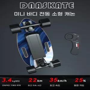 경량 전동 스케이트보드 36V 전기 숏보드 보드 8km M2S 크루져