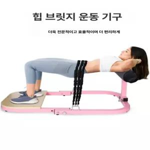 웅즈 힙어브덕션머신 엉덩이 힙쓰러스트 사무실