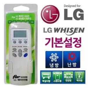 리모콘 LG기본설정 에어컨 냉난방기 만능리모컨
