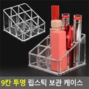 [깨비몰] 립스틱보관대/진열대/아크릴/소품/립스틱진열대 (8120066A)