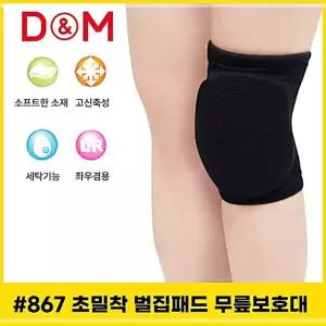 28mm 867 벌집패드 디앤엠 초밀착 무릎보호대 M20WDD9CA7 블랙 S
