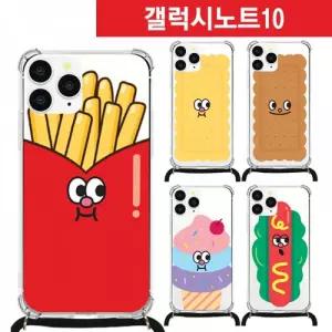 갤럭시노트10 큐티푸드 목걸이 스트랩 케이스 N971
