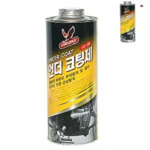 차량용코팅제 언더코팅스프레이 전문가용 자동차언더코팅제스프레이 금속코팅제 언더코팅제 스프레이건용