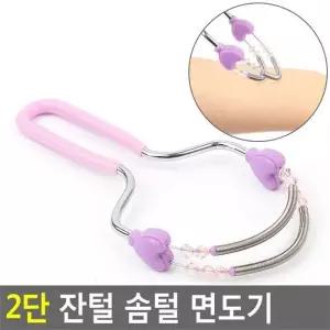 [깨비몰] 잔털면도기 모근제거기 솜털제거 제모기 솜털면도 (8424488A)