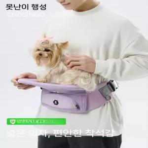 강아지힙시트 반려동물 힙시트 개힙시트 허리 벨트형 이동가방 이동의자