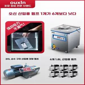 스킨 포장기 상업용 진공 자동 분식집 정육 압축 B. 390형 20L 산업용 펌프