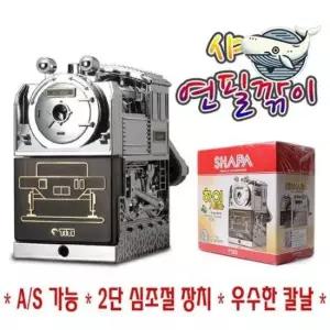 디자인연필깎이 고급형 연필깎이 샤프 심 안전하고 쉽게 사용