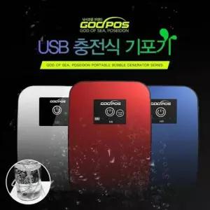 고성능 충전식 차량용 기포기 세련된 가정용 기포기