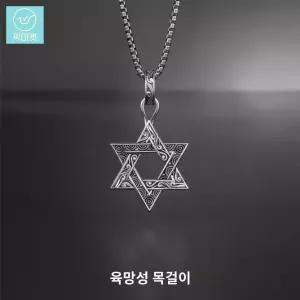 팬던트 스타일링 스트릿 힙한 패션 레이어드 력셔리 힙한 심플 남성 악세사리 트렌디 빈티지