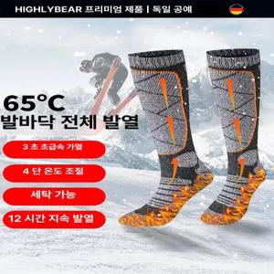 스키부츠열선 눈 방수 발난로양말 장갑 따뜻한