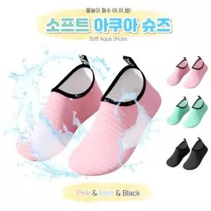 [BBT4] 아쿠아슈즈 남녀 공용 남성 여성 성인 수영장 물놀이 서핑 신발 워터 슈즈
