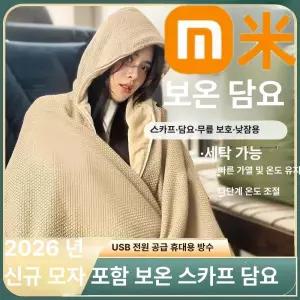 52QUAD 발열담요 온열 온열매트 지퍼 겨울 차박 이불