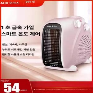 52QUAD 사무실발난로 캠핑 난방기구 전열기구 전기스토브 난로 전열기