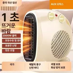 52QUAD 사무실발난로 난방기구 전기스토브 사무실 전기