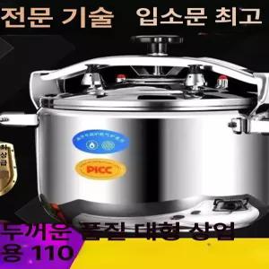 52QUAD 압력냄비 솥밥  압력밥솥 가마솥  인덕션