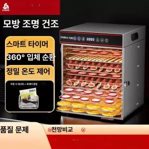 52QUAD 고구마말랭이만들기 육포 야채 온도 과일건조기 감말랭이 나물 식품건조기
