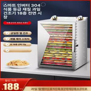 52QUAD 고구마말랭이만들기 제조기 간식 감말랭이 고추 온도 말랭이 고추