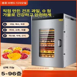 52QUAD 고구마말랭이만들기 과일 타이머 온도 고구마 간식 식품 식품건조기