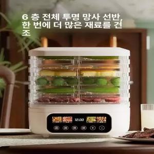 52QUAD 고구마말랭이만들기 곶감 나물 대용량 온도 식품건조기