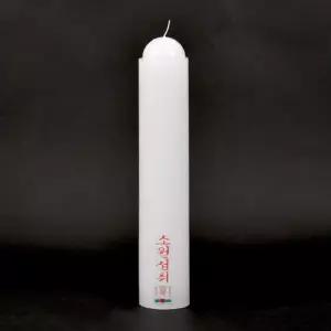 BAZE 밀대 양초 불교 기도 제사 법당 무속용품 그을림최소화 1BOX