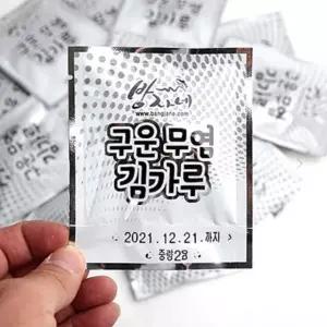 아기 김가루 이유식 볶음밥 1g 500봉 소포장 유아 식품