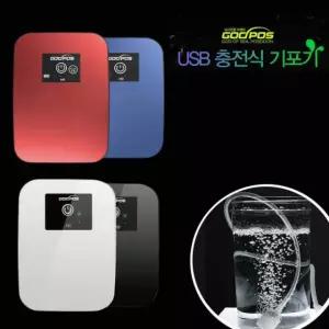 BAZE LW 고성능 충전식 기포기 USB 낚시 기포발생기 차량용 가정용 수조여과기