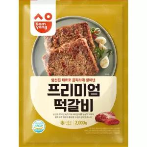 삼양 프리미엄 떡갈비 2kg 8개 냉동 간편식 에어프라이어