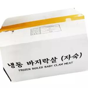 진보 자숙 바지락살 10kg 업소용 조개살 해산물
