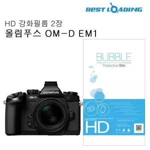 버블 HD 강화액정필름 2장 올림푸스 OM-D E-M1 보호 LCD 카메라 M1