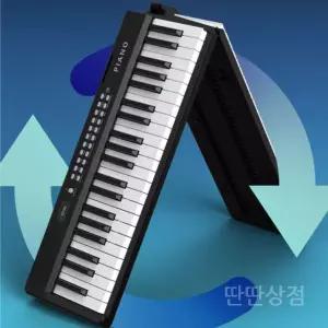 접이식피아노 버전 휴대용 접히는피아노 디지털 전자 폴더블 연습용 키보드 61건반 입문용 기본