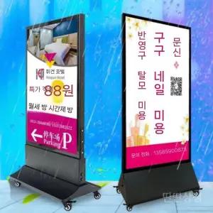 조명LED입간판 철제 광고판 바퀴 스탠드 카페 메뉴판 배너 매장 간판 이동식 실외 대형
