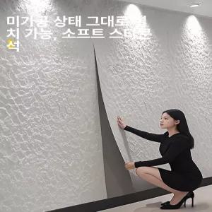 52QUAD 주택외벽마감재 판넬 방수 마감재 외장재 패널