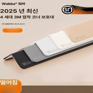 52QUAD 문턱몰딩 단차 문턱 문틀 로봇청소기문턱 로봇청소기 바닥 몰딩