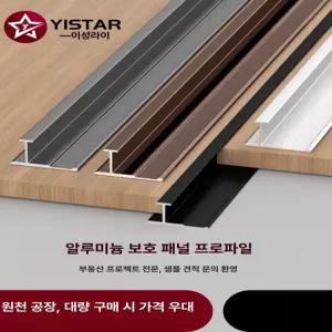 52QUAD 문턱몰딩 문턱 경사로 스트립 가장자리 문틀 바닥 전선
