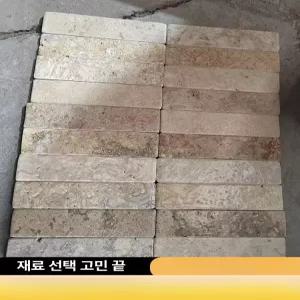 52QUAD 바닥벽돌 인도 화단 담장 마당 벽돌