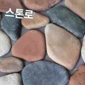52QUAD 조약돌타일 자갈타일 포인트 논슬립 야외 발코니