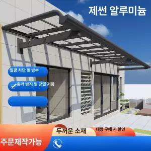 52QUAD 창문빗물막이 비막이 아크릴 현관 차양막