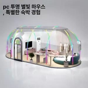 52QUAD 돔하우스 하우스 텐트 테라스 이글루 오두막