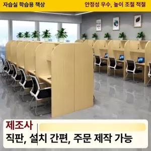 52QUAD 1인용학원책상 강당 교실 자습실 책상의자 독서실 학원
