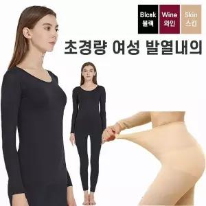 [하프클럽/]겨울 보온내의 내복 여자 상하의 발열 얇은 가볍고