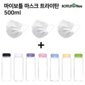 [하프클럽/셀러허브_여성트랜드패션]마이보틀 트라이탄 마스크 500ml