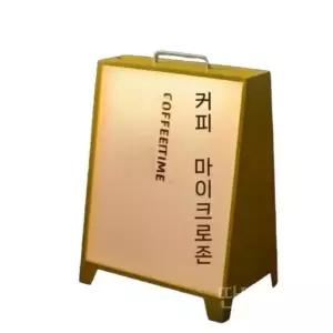 철제입간판 배너 스탠드 광고 광고판 간판 대형 조명 거치대 카페 LED 실외 양면